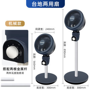 Stand Fan Standing Standing Fan Cooling Fan Electric Standing Fan Strong Wind Light Tone Strong Wind Power Remote Control 风扇