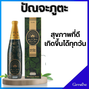 เครื่องดื่ม สมุนไพร ปัณจะ ภูตะ กิฟฟารีน เครื่องดื่มน้ำสมุนไพร 100%  39 ชนิด Giffarine สร้าง สมดุลของธาตุทั้ง 5 สุขภาพที่ดี เกิดขึ้นได้ทุกวัน
