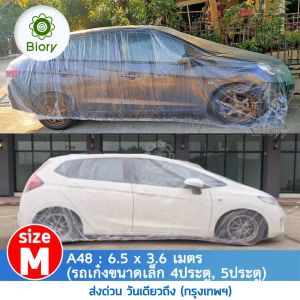 Biory ผ้าคลุมรถแบบใส กันน้ำ100% เต็มคัน กันฝน กันฝุ่น ไร้รอยเย็บ น้ำไม่ซึม ถุงคลุมรถ ผ้าคลุมรถยนต์ ผ้าคลุมรถเก๋ง ผ้าคลุมรถกะบะ แบบพลาสติกใส 417FHA