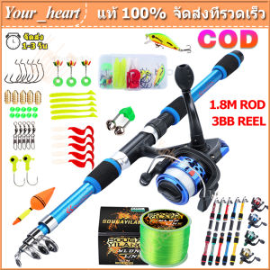 คันเบ็ดครบชูด - รอกตกปลาและ คันเบ็ดพร้อม - ราคาประหยัด - คู่เหรียญ: 1