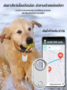 อุปกรณ์ตามหาของหาย ขนาดเล็กพกพาสะดวก เชื่อมต่อบลูทูธได้ระยะไกล สัญญาณเสียงดัง