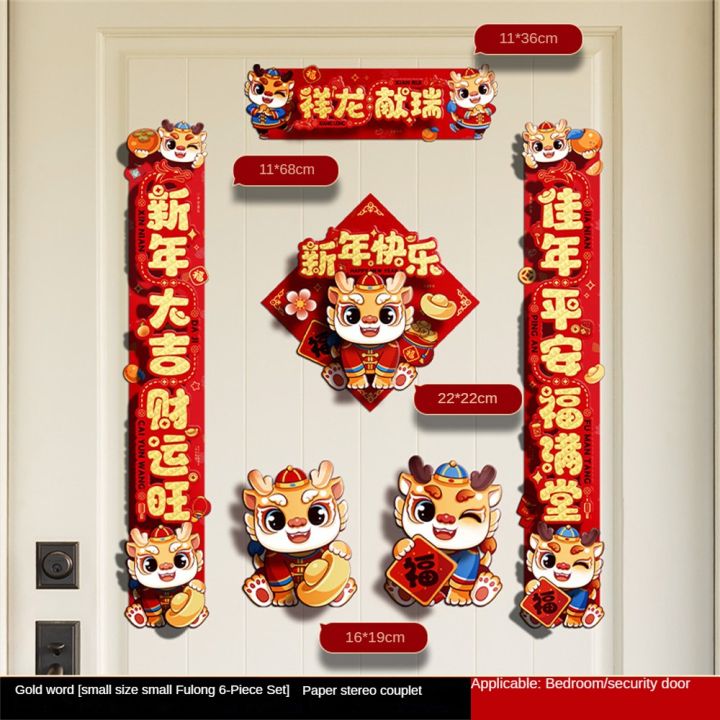 Hourser 2024 New Year Couplets Decoration 3D Stereoscopic Four   9be40457782201f0a20df409d8079d2f  720x720q80 