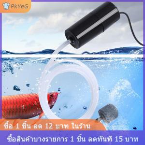 [COD] PkYeG เครื่องเติมออกซิเจนออกซิเจนตู้ปลา เครื่องเติมอากาศ USB ขนาดเล็กพกพาได้อุปกรณ์เสริมสำหรับตู้ปลาขนาด5V 1W