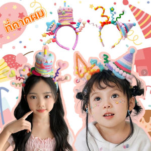 【Blazed】COD ที่คาดผม ที่คาดผมวันเกิด องตกแต่งงานปาร์ตี้ ของขวัญวันเด็กแต่งตัว การตกแต่งวันเกิดของเด็กหญิง