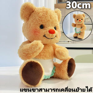 Butter bear 25/30ซม.จัดส่งในกรุงเทพฯ เนยหมี ของเล่นตุ๊กตา หมอนตุ๊กตาหมีการ์ตูน ของเล่นหมีเนยน่ารัก ของขวัญวันเกิดเด็ก