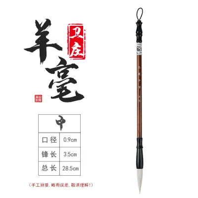 [InStock] CHINESE CALLIGRAPHY WRITING BRUSH for Adults - 小楷 /中楷 / 大楷 毛笔 狼毫兼毫羊毫