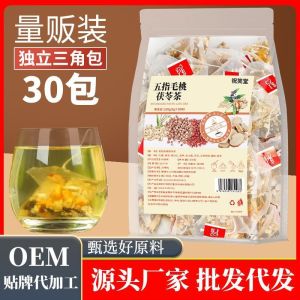 Five-finger peach and poria tea 250g/ Bagged triangular tea bags red bean and coix seed tea adzuki bean and coix seed tea direct sales from the manufacturer