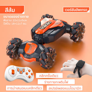 Kelaton ใหม่ไฮเทค 2.4G การควบคุมระยะไกลรถนาฬิกาท่าทาง 360 °หมุนปิดถนนปีนผาดโผนไอเสียพ่นเพลงหมุนบิดผาดโผนรถดริฟท์ของเล่นสำหรับเด็ก [COD]