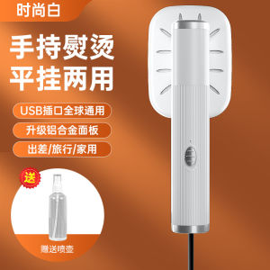 Eksklusif untuk  USB Pengukus PakaianSeterika Elektrik Kecil Pengukus Pakaian Asrama Mudah Alih Kompak