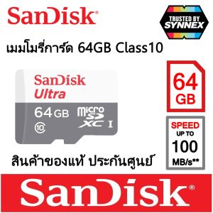MicroSD Ultra Class10 64gb เมมของแท้ใช้สำหรับ กล้องIP/กล้องติดรถยนต์/โทรศัพท์/MP3 ฯลฯ