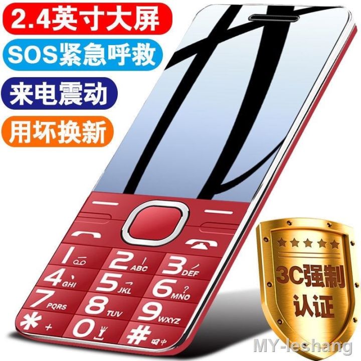 4G全网通直板老人手机老人机老年手机老年机超长待机移动联通电信 kEjS4G full Netcom straight board old ...