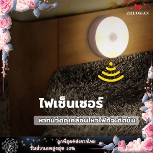 โคมไฟหัวเตียง led ไฟหัวเตียง สามารถติดผนังด้วยเทปแม่เหล็ก ติดตั้งบันได หลอด Button night light (แสงสีขาว / สีเหลืองอบอุ่น)