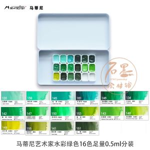 Mairtini Master Watercolor Paints Yellow/Red/Blue/Green aquarela Set 36 Colors Drawing Planet Precipitation Colors Art Supplie