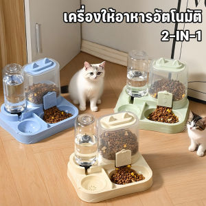 【Ewyn】เครื่องจ่ายน้ำแมว เครื่องให้อาหารอัตโนมัติ สำหรับแมว ทั้งหมดในหนึ่งเครื่อง ให้อาหารแมว จ่ายน้ำอัตโนมัติ