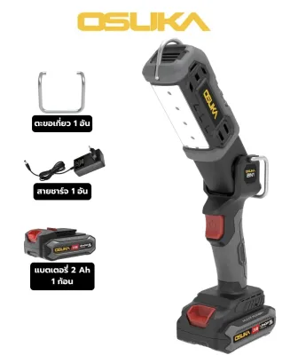 OSUKA ไฟฉายหัวยาวไร้สาย OCL302-D1 UltraBright 2000