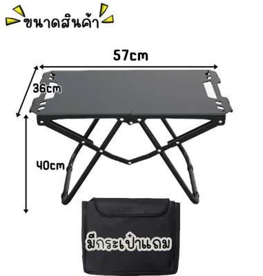 FiT โต๊ะปิกนิค สำหรับที่นั่งปิกนิก พับเก็บได้ น้ำหนักเบา ฟรี ถุงเก็บ 531