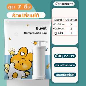 ถุงสูบ ถุงจัดเก็บของ ถุงกระชับพื้นที่ ถุงสูญญากาศแบบแยก เก็บของใช้ในบ้าน ถุงสูญญากาศ กระชับพื้นที่ vacuum bag ถุงสูญญากาศ