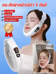 พอดีกับคางและยกโค้ง เครื่องปรับรูปหน้า เครื่องมือลดความอ้วน เทคโนโลยีและการทํางานร่วมกัน หน้ากระชับ กระตุ้นและลดอาการบวมน้ำ สร้างหน้าวีเล็กๆ เครื่องปรับรูปหน้าไมโครกระแส