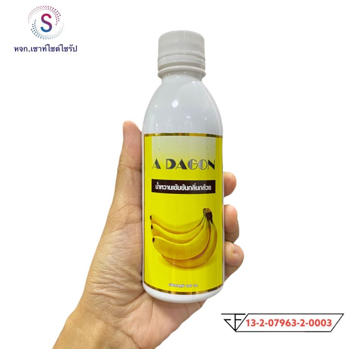 Adagon Adagon (เอดาก้อน) ขนาด 240 ml ((( กลิ่นกล้วย )))......K2-1 | Lazada.co.th