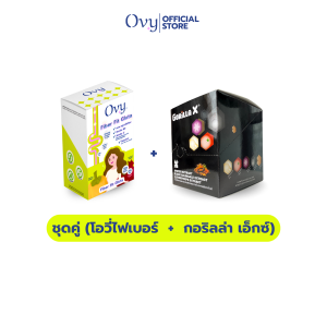 Ovy Fiber Fit Gluta โอวี่ ไฟเบอร์ ฟิตกลูต้า (คู่หู โอวี่ + กอริลล่าเอ็กซ์)