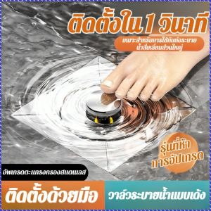 ก๊อกน้ำ สแตนเลส ท่อระบายน้ำ การระบายน้ำอย่างรวดเร็ว ติดตั้งง่าย ทนทาน สวยงามและใช้งานได้จริง ระเบียง