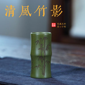 壶芝宴宜兴原矿紫砂主人杯仿生竹节杯竹影清风紫砂杯闻香杯品茗杯