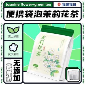 Jasmine tea strong fragrance and resistant brewing independent tea bag authentic Fuzhou jasmine tea jasmine green tea