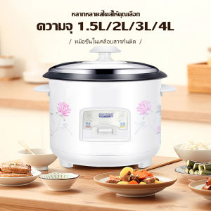 MT หม้อหุงข้าว 1.5-4ลิต หม้อนึ่ง หม้อต้ม ไฟฟ้ามินิ คอมพิวเตอร์ อเนกประสงค์ ใช้ร่วมกับครัวเรือน