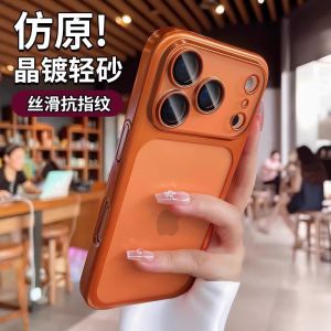 Compatible with the iPhone 18 Pro Max electroplated lightweight matte case and shockproof iPhone 16 matte skin feel protective case