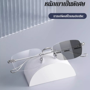 แว่นตาอ่านหนังสืออัจฉริยะสําหรับผู้ชาย แว่นตาน้ำหนักเบาและสะดวกสบายสําหรับผู้หญิง