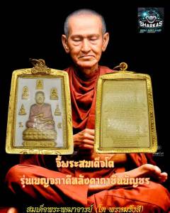 จี้ สมเด็จโต รุ่น เบญจภาคี หลังชินบัญชร หน้าทอง เนื้อ ๓ กษัตริย์ สมเด็จโตพรหมรังสี ผ่านพิธีพุทธาภิเษกโดยเกจิอาจารย์ดัง พร้อมอัดกรอบ