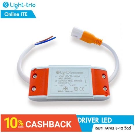 DRIVER LED-DRIVER-PN0812 สำหรับเฉพาะ PANEL 8-12วัตต์ [พร้อมส่งจากไทย ...