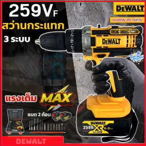 Uiiwell สว่านกระแทกไร้สายแท้ เจาะไม้และปูนได้รวดเร็วและแม่นยำ เหมาะสำหรับงานซ่อมแซมและก่อสร้างภายในบ้านและที่ทำงาน พร้อมบล็อกแบตไร้สายและประแจไฟฟ้า