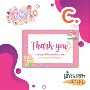 สินค้าที่ 55 THANK YOU 4 🌸 ฉลากสินค้า 📝แก้ไขข้อความได้  🔥 สติ๊กเกอร์โลโก้ ฉลากสินค้าน่ารัก