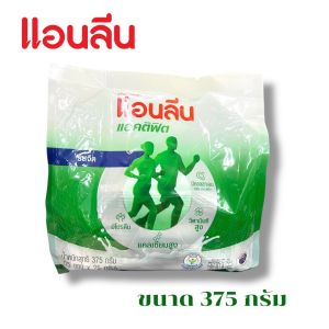 Anlene Actifit แอนลีน แอคติฟิต นมผงพร่องมันเนย แบบชง ชนิดซอง รสจืด 15x25 กรัม (375 กรัม) ยกลัง 12 ถุง