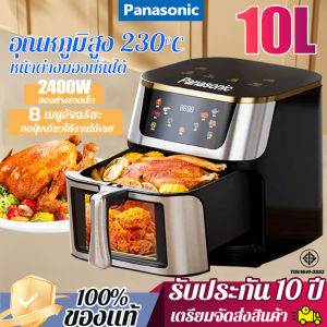 ⚡️พร้อมส่ง⚡หม้อทอดไร้มัน10L air fryer หม้อทอดไฟฟ้า หมุนเวียนลมร้อน