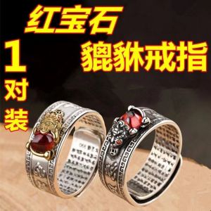 新款心经招财祥云纹貔貅戒指男转运石榴石复古泰银鸽血红指环戒指礼物 New Heart Classics Zhaocai Xiangyun Grain Pixiu Ring Male Transport Garnet Vintage Thai Silver Pigeon Red Ring Gift