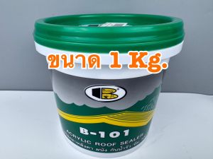 กาวอะครีลิคทาหลังคา Bosny Acrylic roof sealer B101 ทาดาดฟ้า กันน้ำรั่ว-ซึม100%อุดรอยแตกร้าว(2 ขนาด)