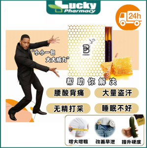 【Spot】【现货秒发】B Solution蜂蜜活力饮 全马首款蜂蜜口味的男性保健饮品 100％ 原装正品  护肾 补肾【隐秘发货】