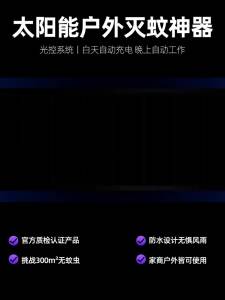 โคมไฟฆ่ายุงพลังงานแสงอาทิตย์ Muzhilin สวนกลางแจ้งกันน้ำกันยุงสวนผลไม้ดักแมลงและอุปกรณ์ไล่ยุง