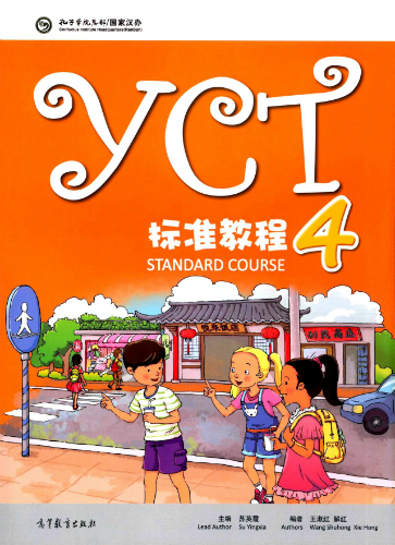 แบบเรียน YCT STANDARD COUSE 4 / YCT 标准教程 4 | Lazada.co.th