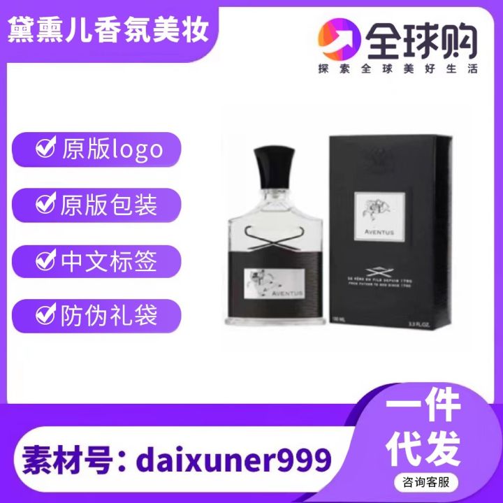 perfume Crede creed Faith Silver Spring Napoleon's Water Virgin Pirate Perfume *