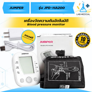 เครื่องวัดความดัน JUMPER รุ่น JPD-HA200 แถมฟรี! อะแดปเตอร์และสายชาร์จ รับประกัน 10 ปี 🔥ส่งเร็ว‼️