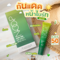 Noop กันแดดลดสิว ครีมกันแดด Sunscreen กันแดดข้าวหอม เนื้อบางเบา เกลี่ยง่าย SPF 50 PA+++ UVA/UVB. 