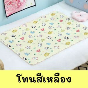 ผ้ารองกันฉี่ (คละลาย) ใช้ได้ 2 ด้าน ซักได้ ใช้ได้ทั้งเด็ก ผู้ใหญ่ ผู้ป่วยติดเตียง กันน้ำซึมผ่าน ผ้ารองฉี่ ผ้าปูรองเปลี่ยนผ้าอ้อม BN053