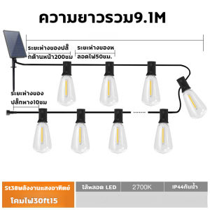 ไฟปิงปอง 30 เมตร 50 ดวง รีโมต โซล่าเซลล์ ไฟเส้นอัจฉริยะ ST38 ไฟประดับ หลอดไฟ LED ประหยัดไฟมาก ไฟสวน ไฟแต่งสวน ไฟปิงปอง