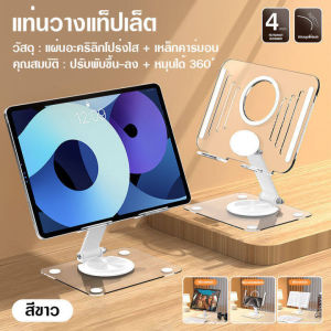 MEIDAYST 🔥แท่นวางแล็ปท็อป ตัวยึดพับแล็ปท็อปโลหะ 720 ° องศาแท็บเล็ตโทรศัพท์มือถือเดสก์ท็อปยกตัวยึดแบบหมุนกระจายความร้อน รับประกัน1ปี