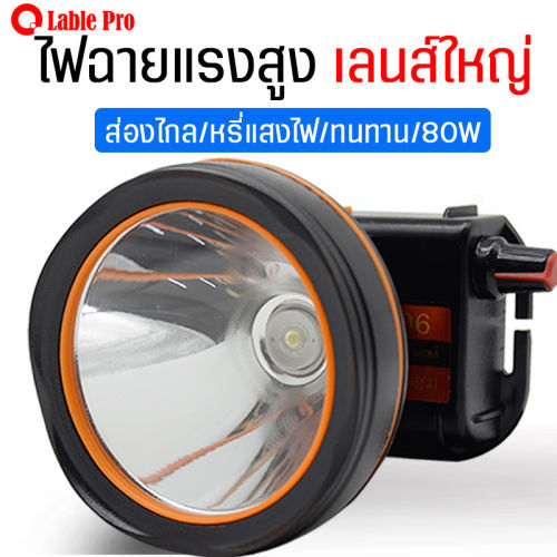 แนะนำหัวไฟสำหรับตั้งแคมป์และเดินป่า: เลือกอย่างไรให้สว่างและทนทาน