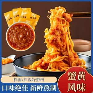 Crab Roe Sauce 16g Crab Roe Sauce Bibimbap Sauce Instant Seasoning