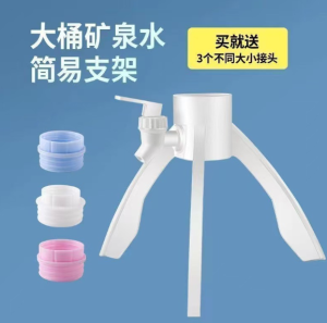 Water Dispenser Outlet Bracket Bottled Water Water Bottle Faucet 4L-6.5L Outlet Water Bracket Mineral Water Home